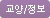 교양/정보