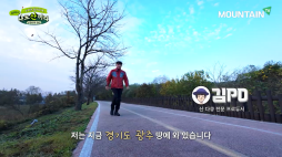 마운틴_무명산의반란(경기도광주)