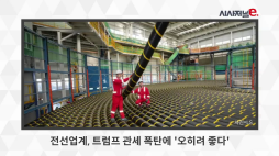 시사저널e_주간핫이슈