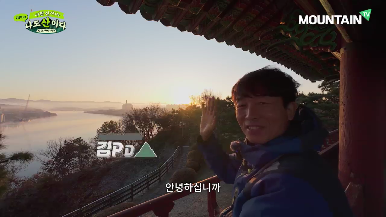마운틴TV_나도산이다_01_여주