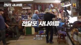 전당포사나이들_1차세계대전헬멧