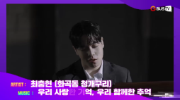 이주의뮤비_최충현_우사기