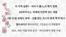 시사저널E_주간핫이슈