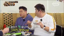 IHQ_맛있는녀석들1