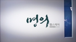 ebs_명의(담낭암)