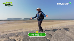 마운틴tv_무항포해안