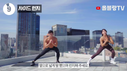 올블랑_스쿼트