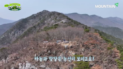 마운틴tv_양각산