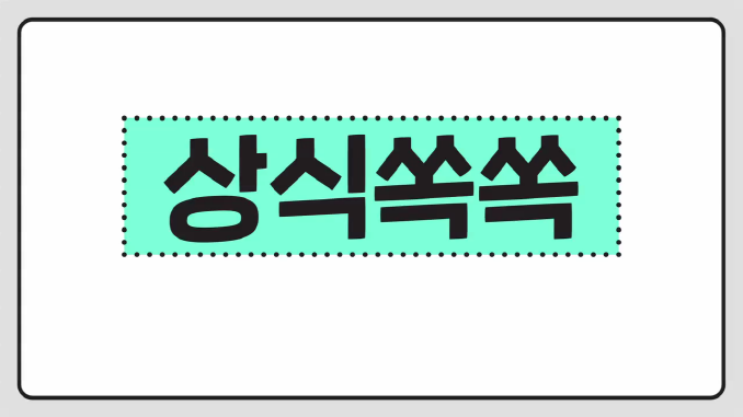 상식쏙쏙_리틀리그홈런
