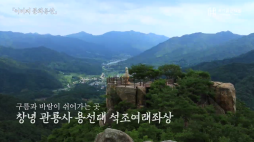 국가유산채널_석조여래좌상