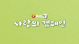 사랑의편지_김윤하
