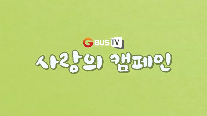 사랑의편지_김윤하
