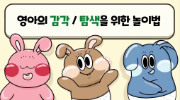 앙또미뇽(14화)