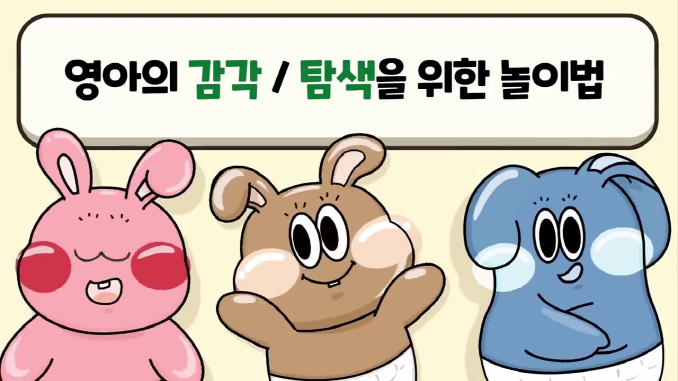 앙또미뇽(14화)