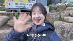 마운틴tv_함양군탐방센터