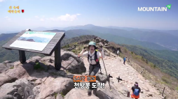 마운틴tv_인증사진