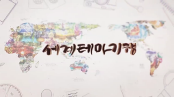 Ebs_세테기(파키스탄)
