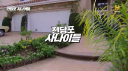 전당포사나이들_디즈니