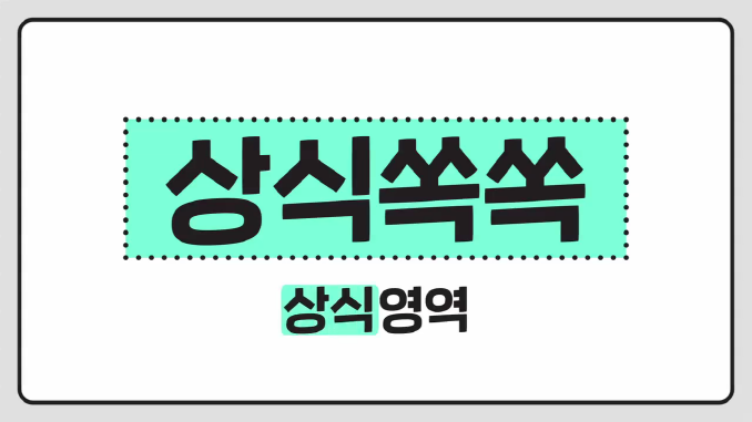 상식쏙쏙_윔블던