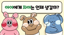 앙또미뇽(16화)
