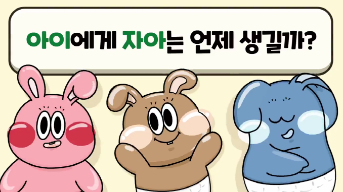 앙또미뇽(16화)