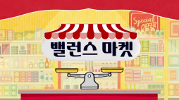 밸런스마켓_tv,스마트폰