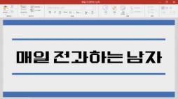 전당포사나이들_의자