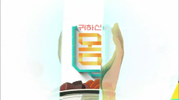ebs_귀하신몸(어깨통증)