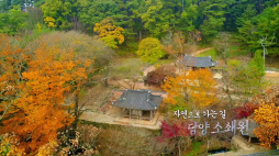 문화유산채널_한국의정원