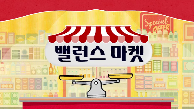 밸런스마켓_스포츠