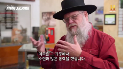 전당포사나이들_인큐베이터