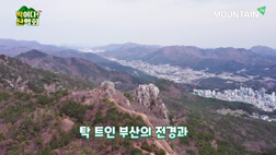 마운틴TV_산악회