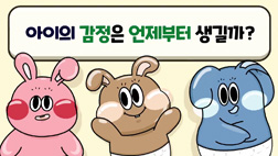 앙또미뇽(19화)