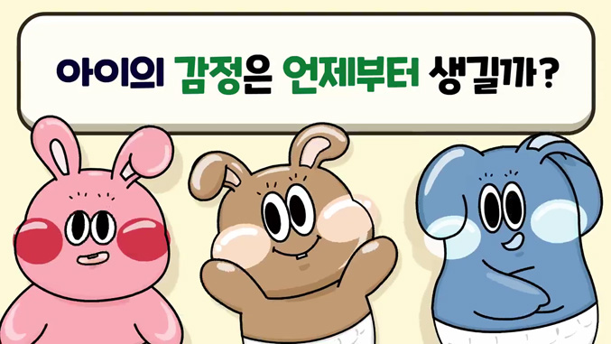 앙또미뇽(19화)