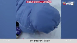 요즘이슈_사람_눈이올때는더욱더조심히