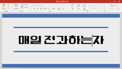 전과자_91회차-2
