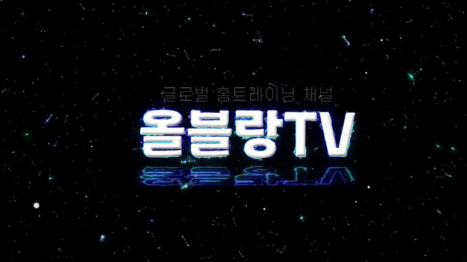 올블랑_목스트레칭