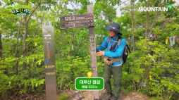 마운틴tv_나도산이다