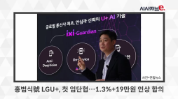 시사저널E_위클리핫이슈