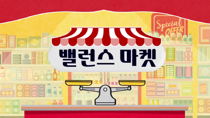 밸런스마켓_여름간식