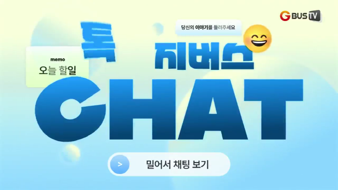 지버스톡톡_이예솜