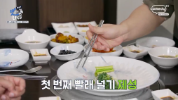 맛있는녀석들_복어빨래