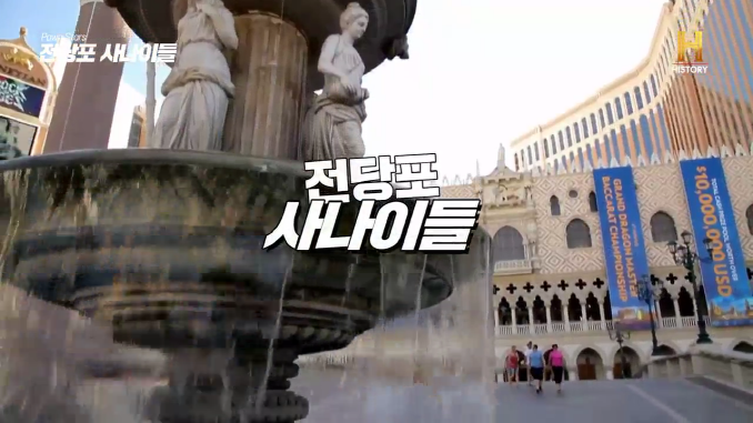 전당포사나이들_싸인포스터