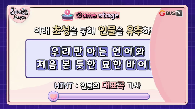 최애돌_ARrC현민