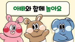 앙또미뇽(22화)