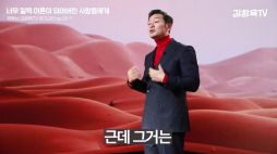 김창옥_사람들에게