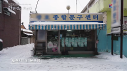 연합_한탄지질공원