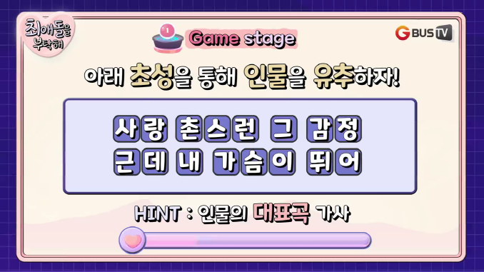 최애돌_엔하이픈선우