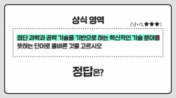 상식쏙쏙_딥테크