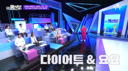 채널a_몸신